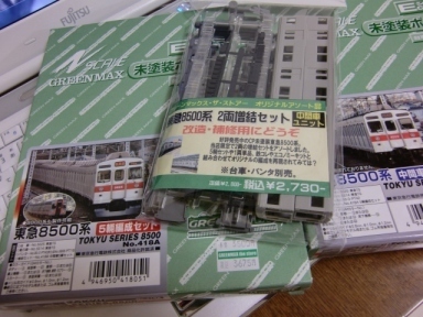 GM 30295 30296 東急8500系 伊豆のなつ号 基本 増結 10両 GM 30295 30296 東急8500系 伊豆のなつ号 基本 増結 10両