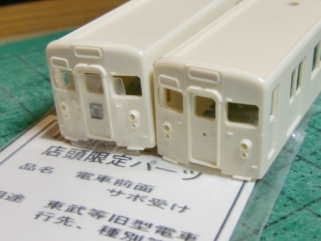 東武鉄道5000系旧塗装製作記(第1回): とぶてつふぁん