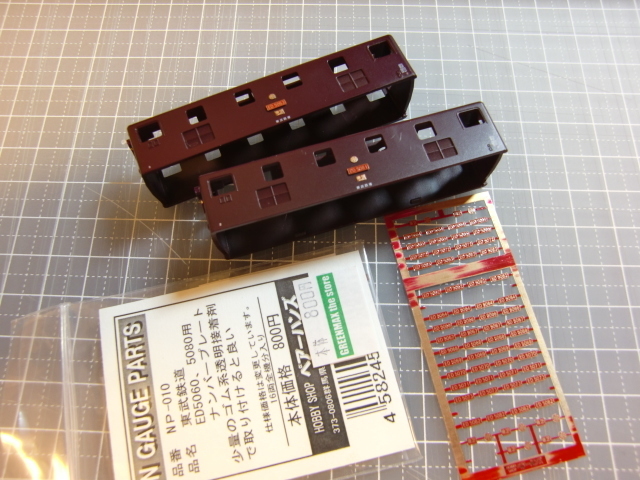 鉄道コレクション東武鉄道ED5060型の加工: とぶてつふぁん