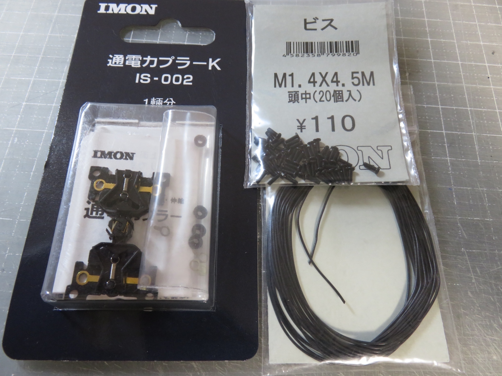 16番】カツミ製 東武30000系に通電カプラーを取り付ける: とぶてつふぁん